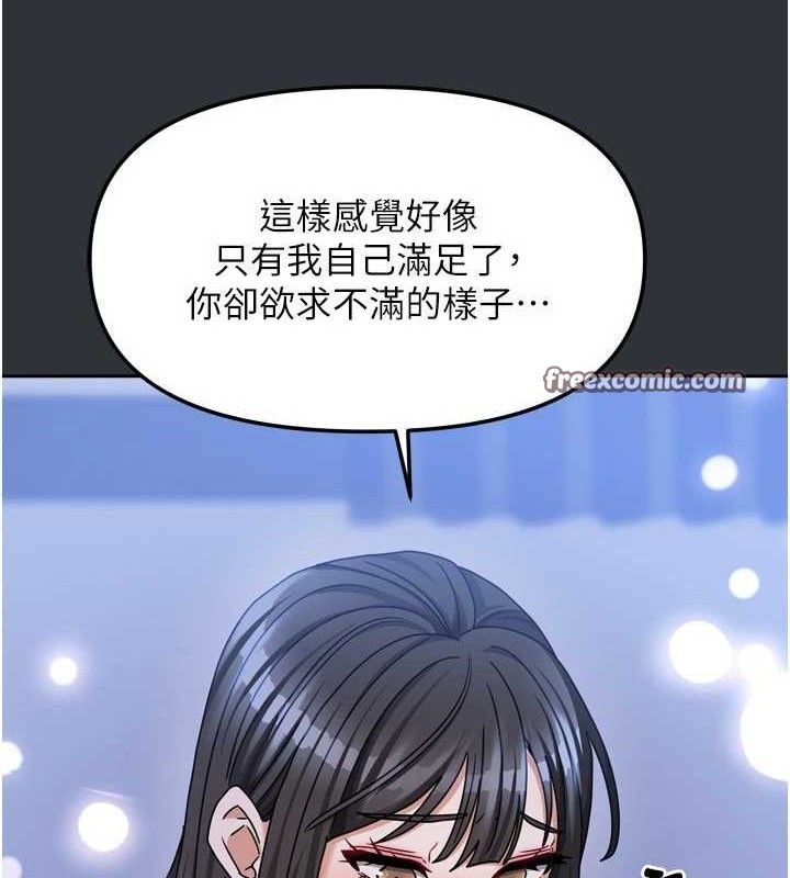 我家的女房客第16話-好想嚐遍姐姐的身體