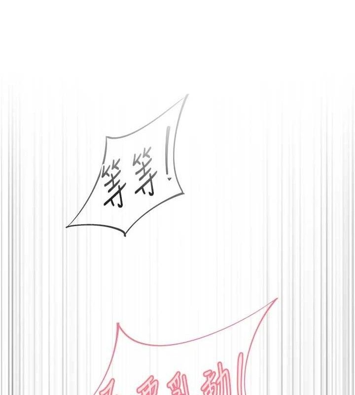 下一颤，性福第29話-找上門的混蛋前夫
