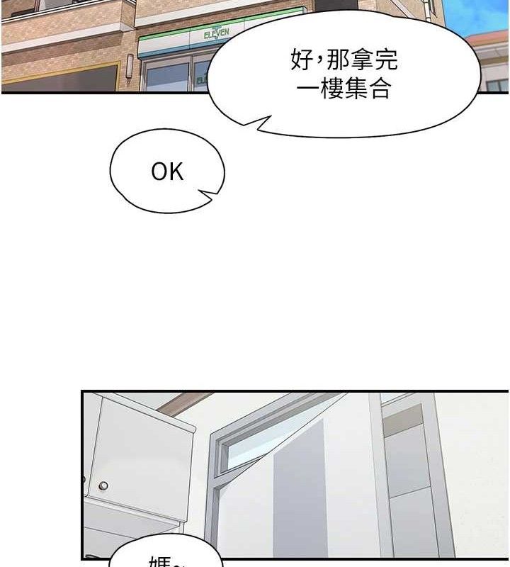 下一顫，性福第29話-找上門的混蛋前夫