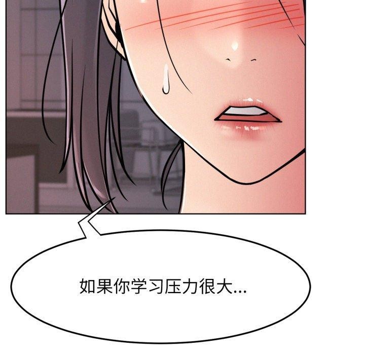 屋檐下的光第78話