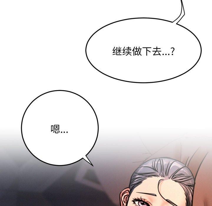 屋檐下的光第78話