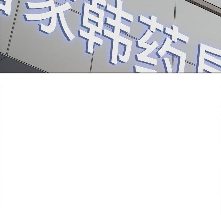 難纏小惡女第257話