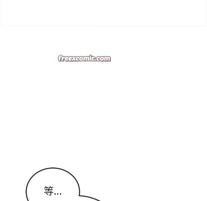《难缠小恶女》第257话