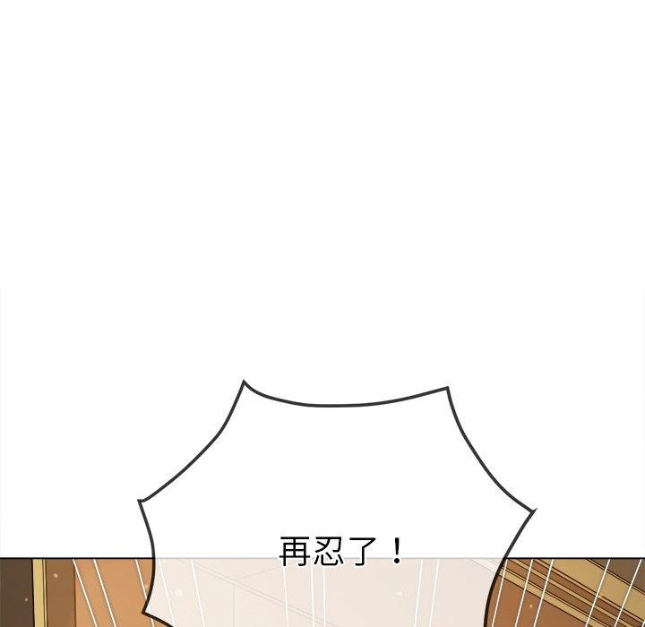 《难缠小恶女》第257话