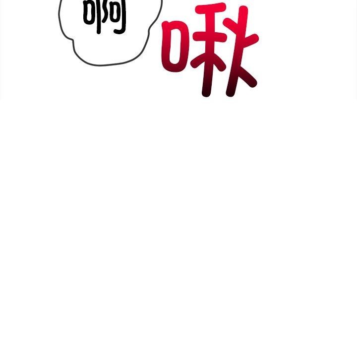 難纏小惡女第257話