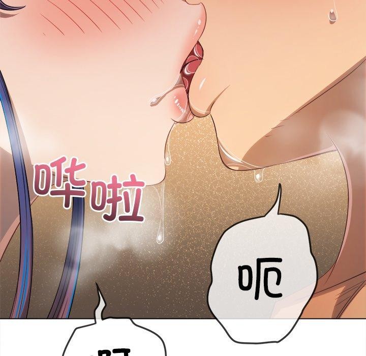 難纏小惡女第257話