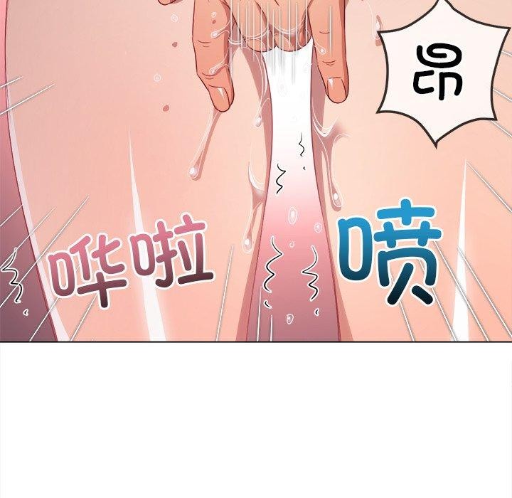 難纏小惡女第257話