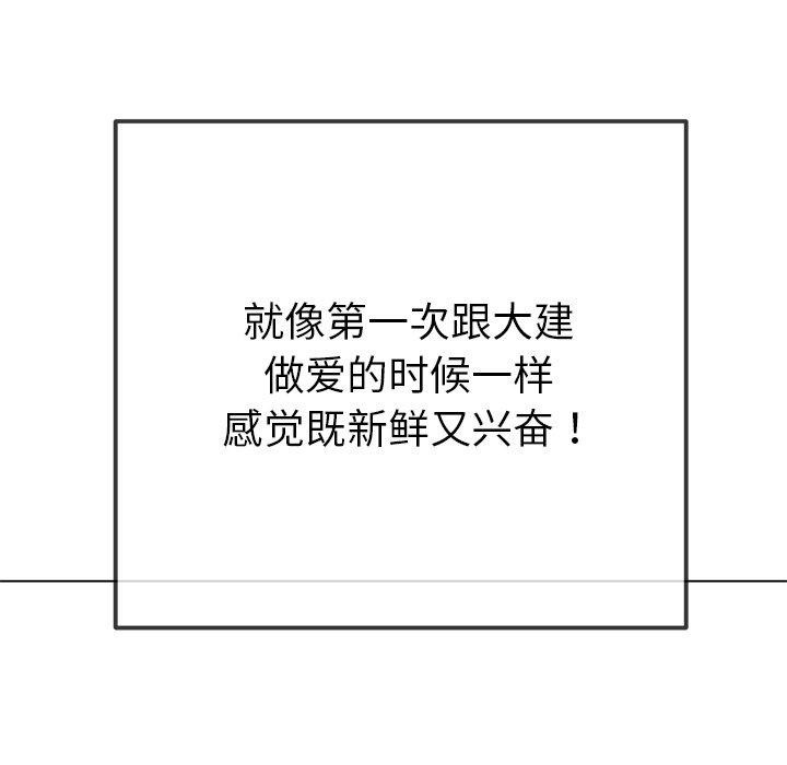 難纏小惡女第257話