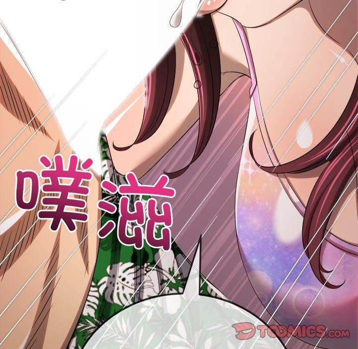 難纏小惡女第257話