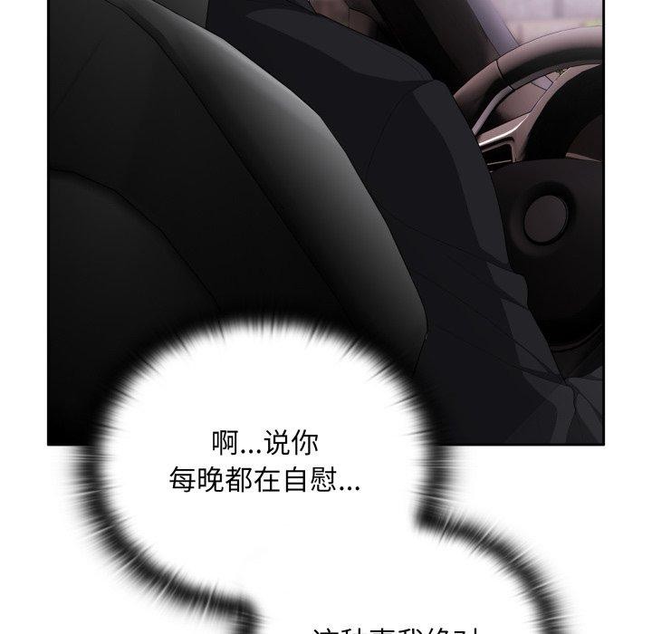 大企业里的小秘密第40話