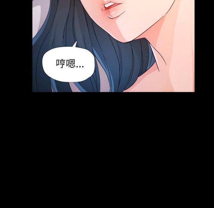 脱轨关系第57話
