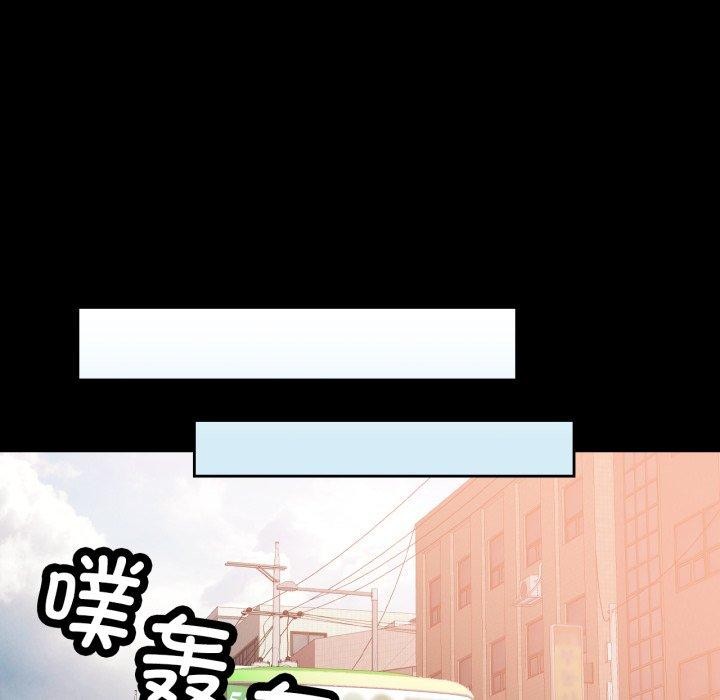 脱轨关系第57話