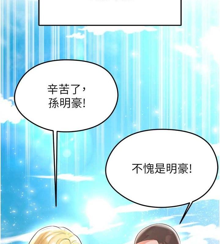 《足球型男脱单指南》第17话-今天晚餐就是妳了!