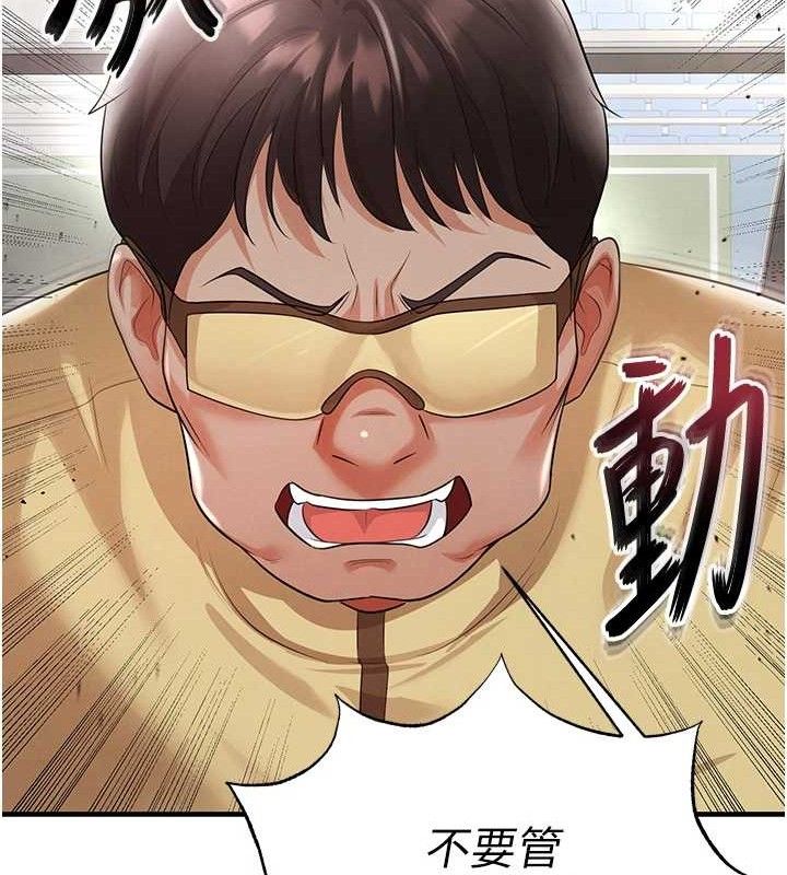 《足球型男脱单指南》第17话-今天晚餐就是妳了!