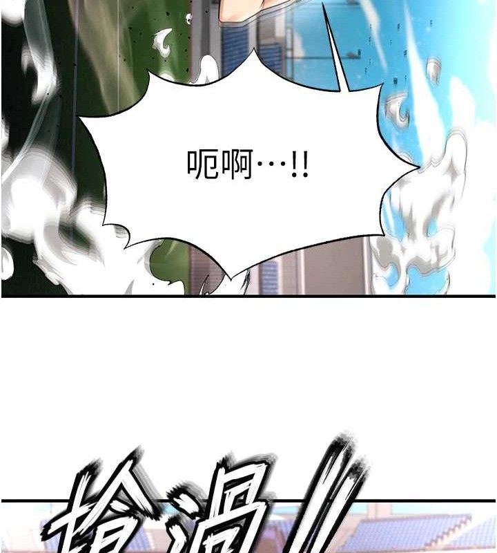 《足球型男脱单指南》第17话-今天晚餐就是妳了!
