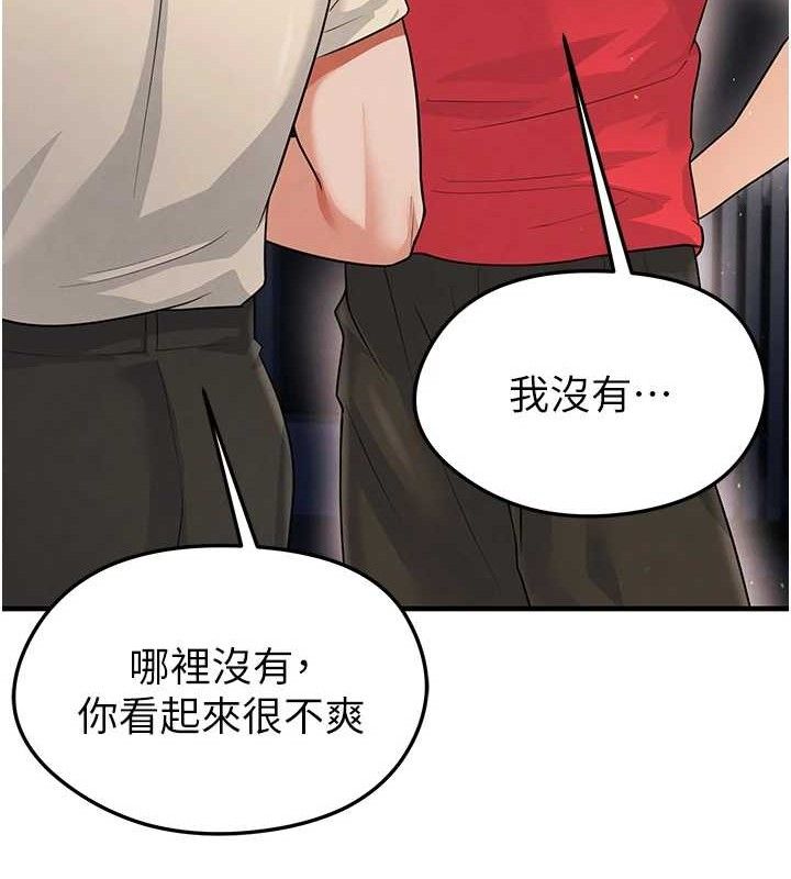 《足球型男脱单指南》第17话-今天晚餐就是妳了!