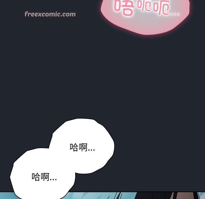 请弄臟我的女朋友第8話