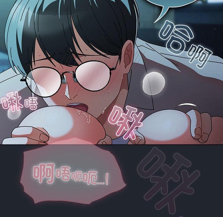 請弄臟我的女朋友第8話