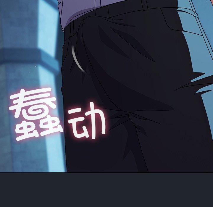 請弄臟我的女朋友第8話