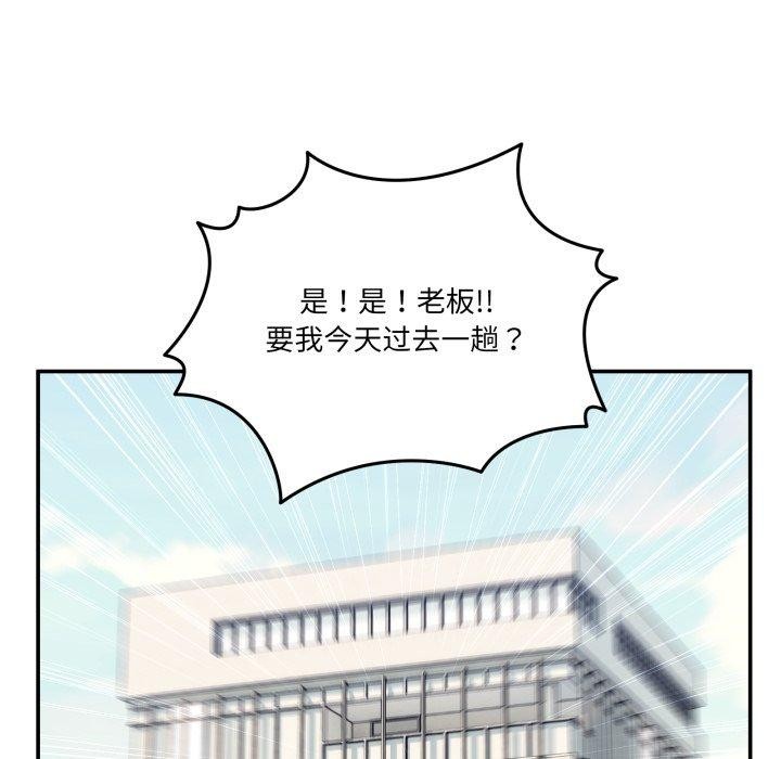 男人止步第9話