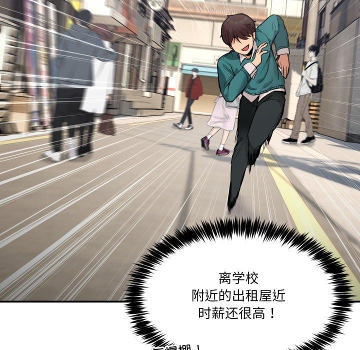 男人止步第9話