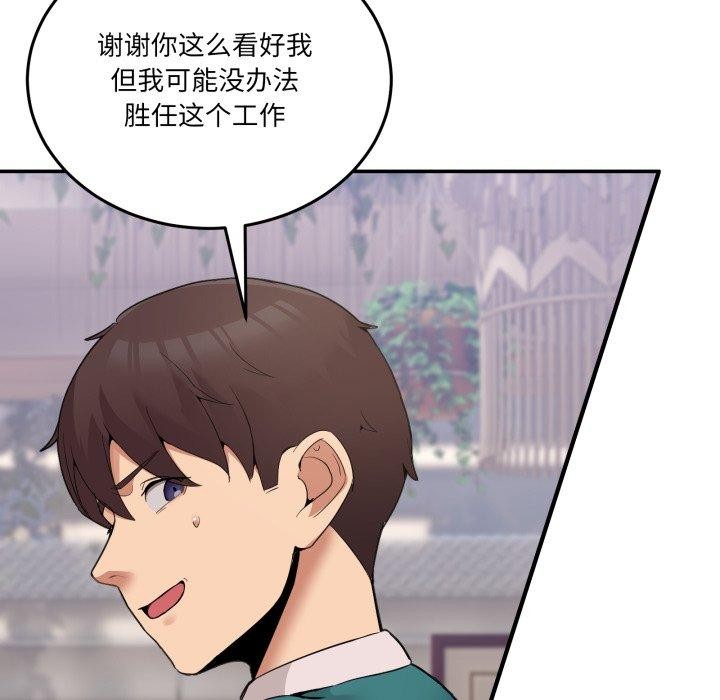 《男人止步》第9话