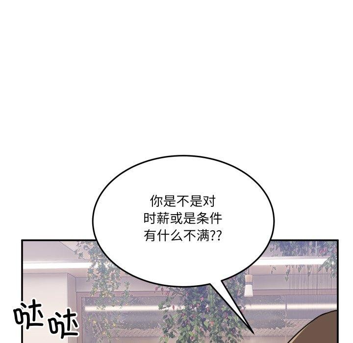 男人止步第9話