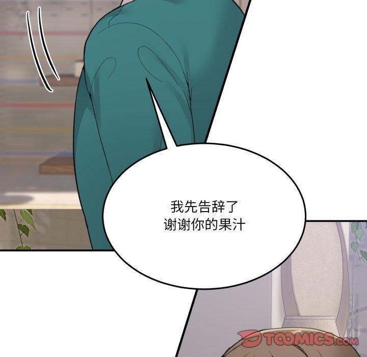 男人止步第9話