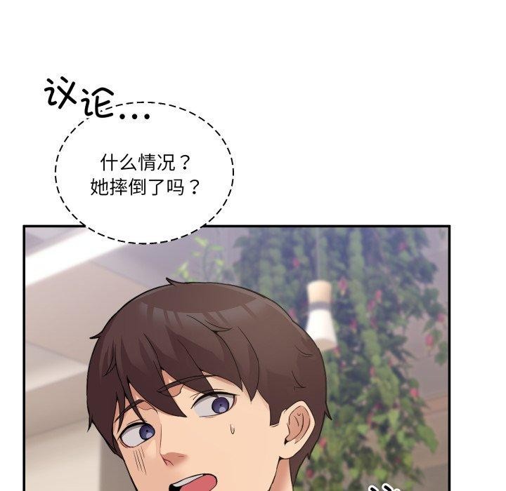 男人止步第9話