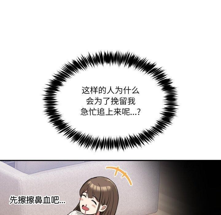 男人止步第9話