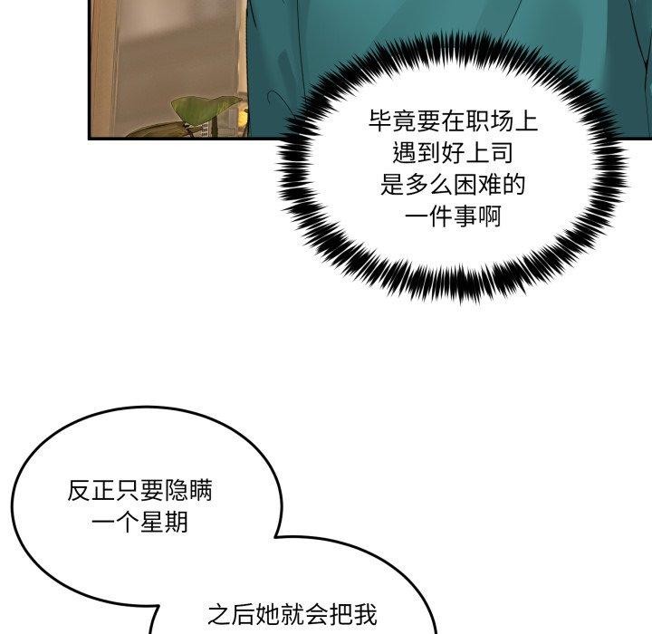 男人止步第9話
