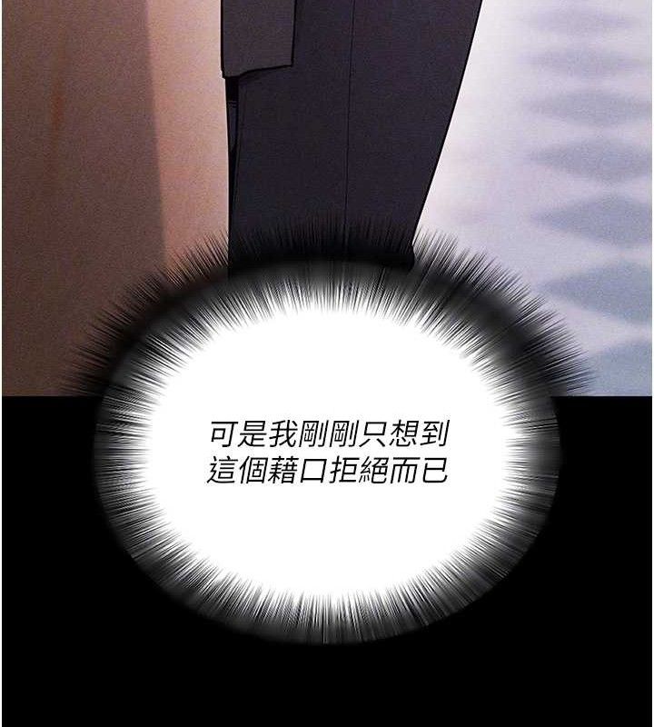 拜脫拜脫App第18話-我願意代替姐姐為你服務