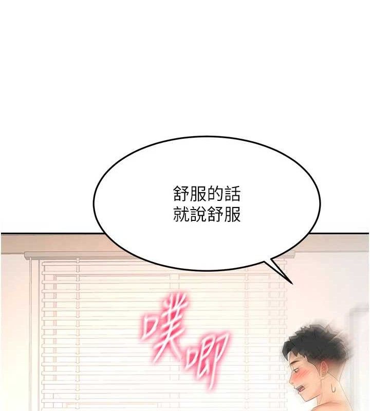 頂加套房的春天第22話-愧疚的獻身