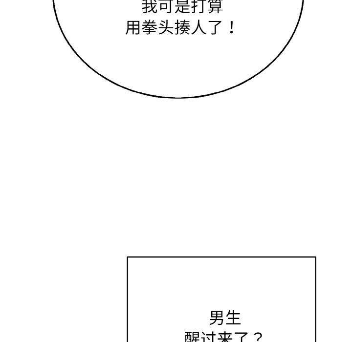 再爱我一次第22話