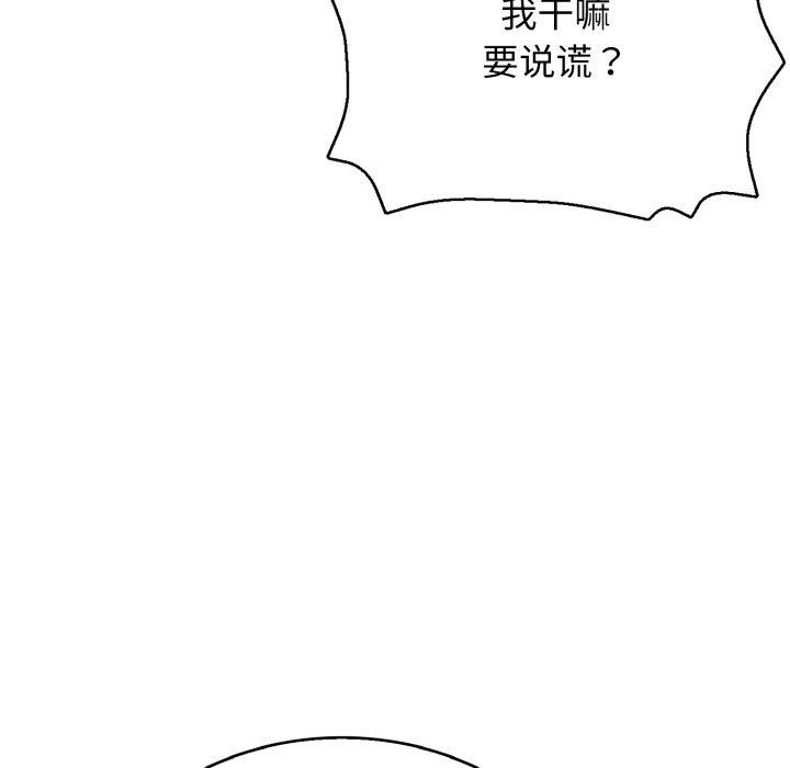再愛我一次第22話