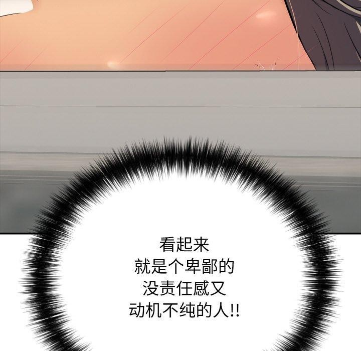 再愛我一次第22話