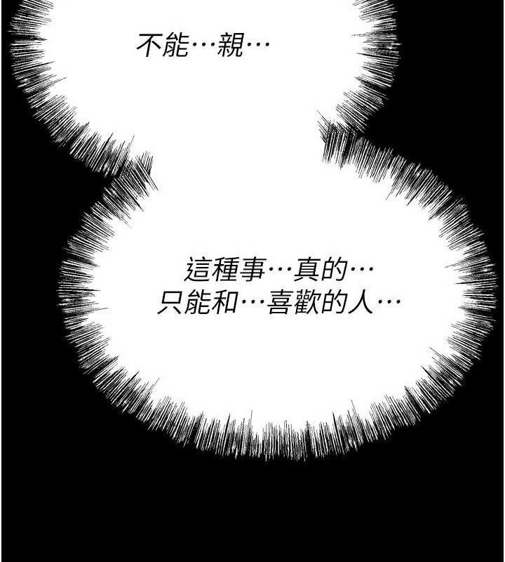 选手村:母猪调教第31話-連接吻都默許了&hellip;