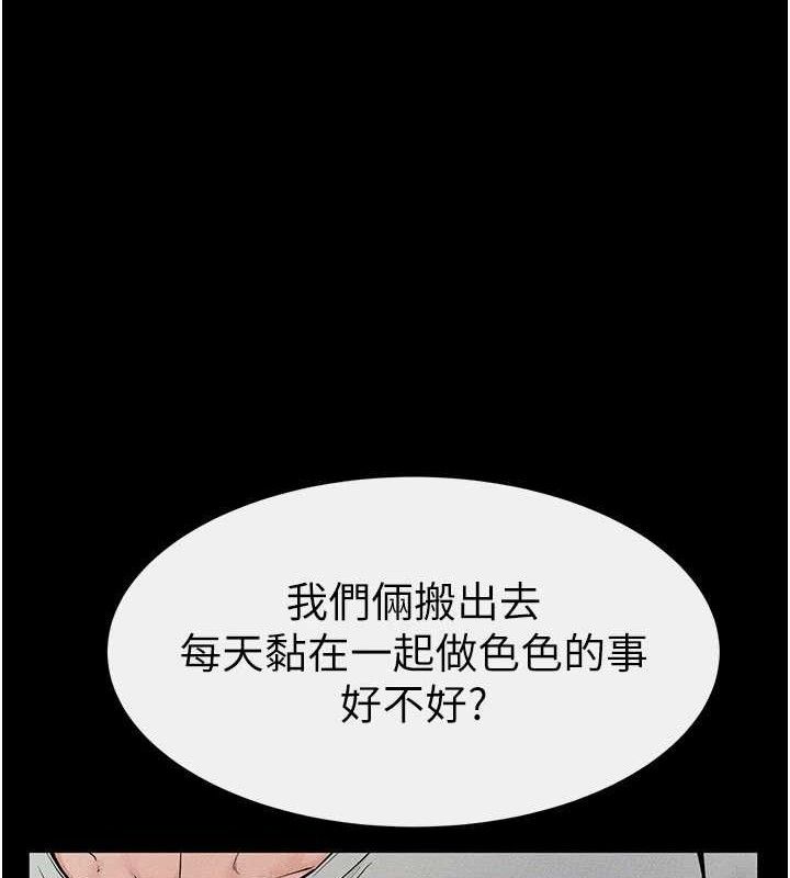 繼母與繼姐第75話-媽媽來餵飽你好嗎?