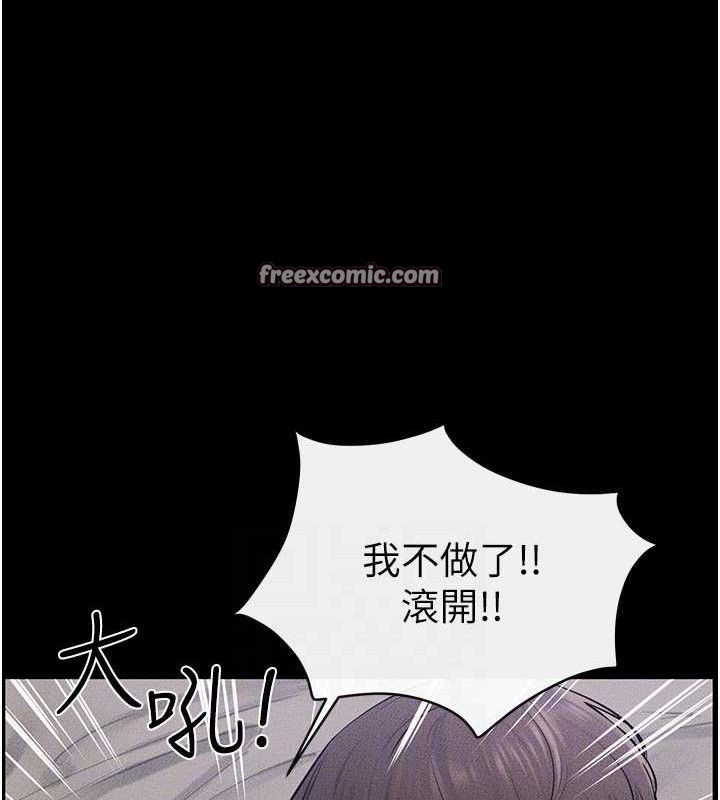繼母與繼姐第75話-媽媽來餵飽你好嗎?