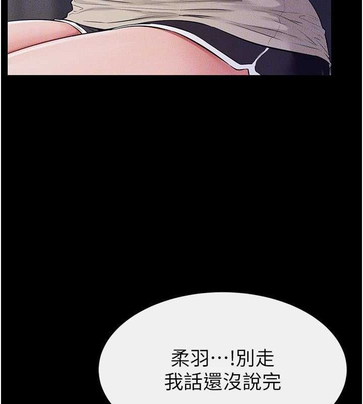 继母与继姐第75話-媽媽來餵飽你好嗎?