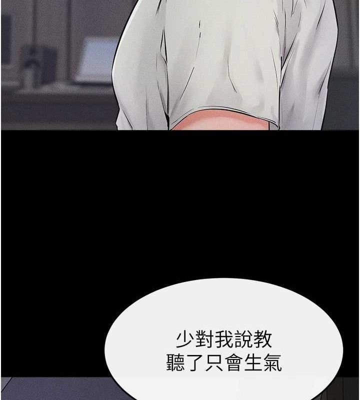 繼母與繼姐第75話-媽媽來餵飽你好嗎?