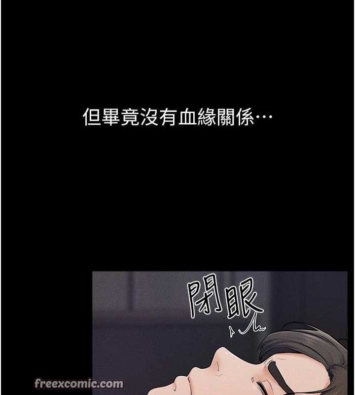 繼母與繼姐第75話-媽媽來餵飽你好嗎?