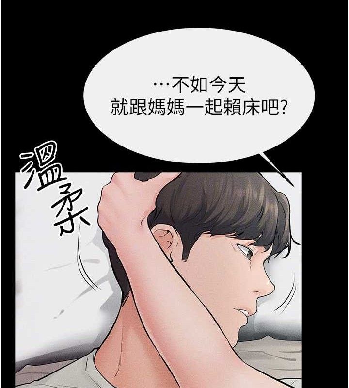 繼母與繼姐第75話-媽媽來餵飽你好嗎?