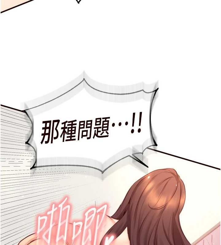 熟女自助餐第41話-人妻教授爽到尿失禁