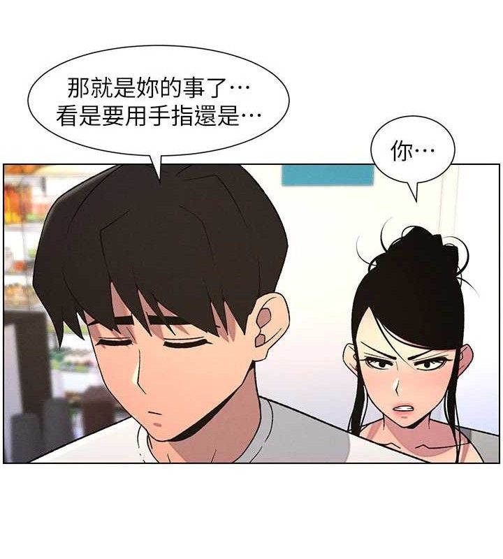 《兄妹的秘密授课》第62话-母女淫水柱大车拚
