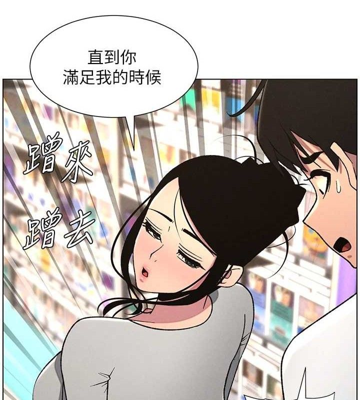 《兄妹的秘密授课》第62话-母女淫水柱大车拚