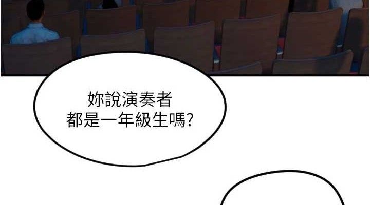 守护天使第36話-黑暗中曖昧升溫&hearts;
