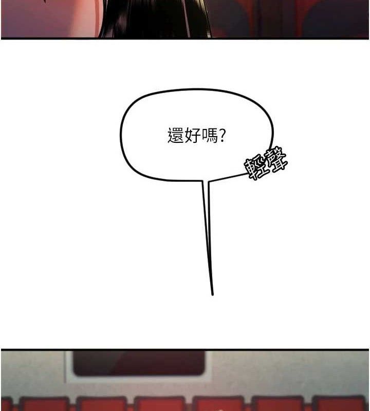 守護天使第36話-黑暗中曖昧升溫&hearts;