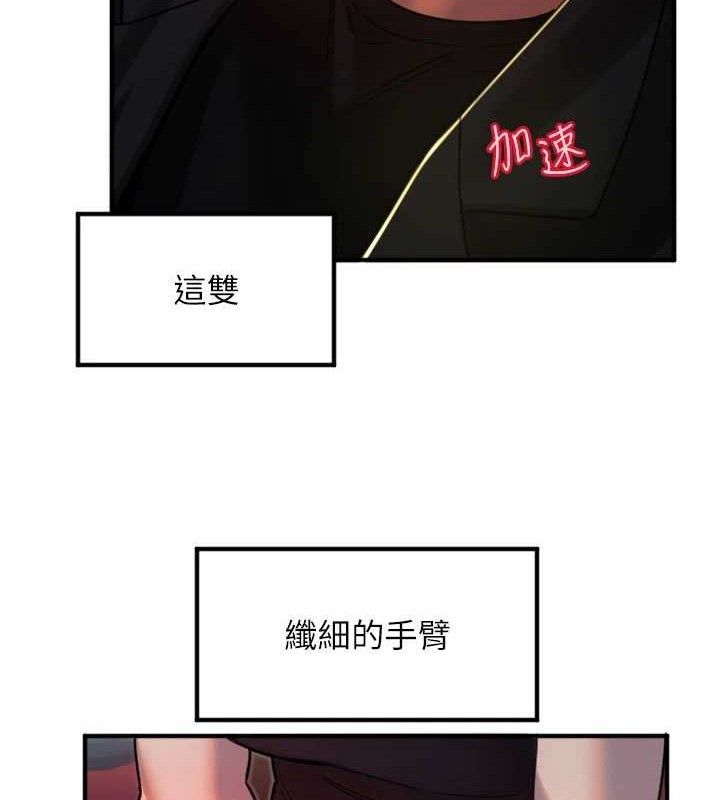 守護天使第36話-黑暗中曖昧升溫&hearts;