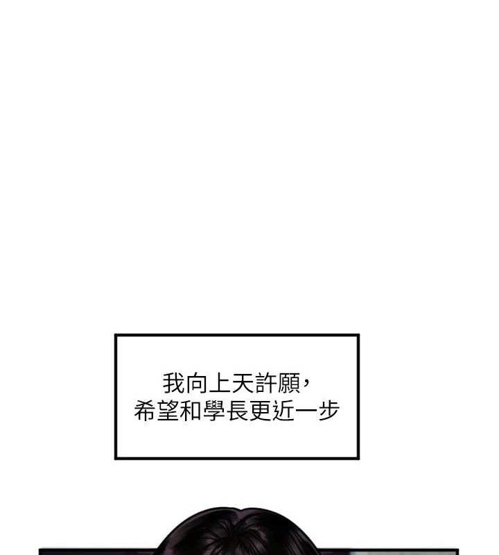 守护天使第36話-黑暗中曖昧升溫&hearts;